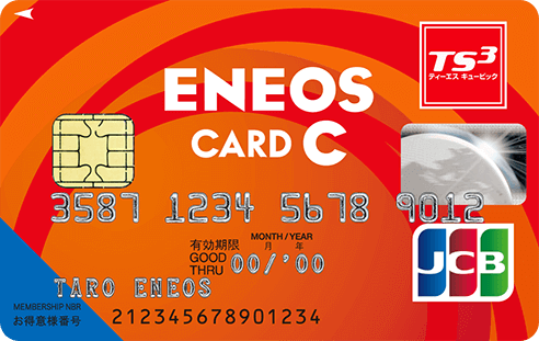 ENEOS CARD C（キャッシュバック）
